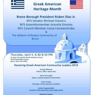 Greek American Heritage Month