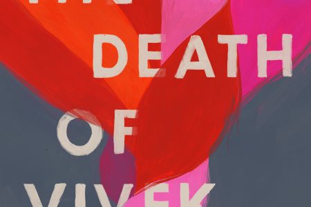 The Death Of Vivek Oji By Akwaeke Emezi